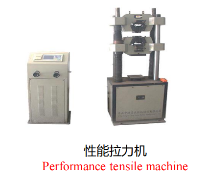 性能拉力機(jī)